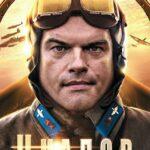 Чкалов 2012